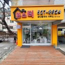바를正공인중개사사무소 이미지