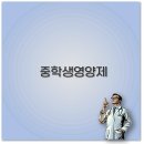 허브약국 | 중학생 종합영양제 키 성장 젤리 철분 추천까지 깔끔 정리