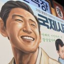 중동상회 | 신중동역 술집 우동상회, 부천우동맛집다운 깊은 국물과 가성비 안주 후기