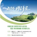 바다로 이미지