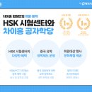 미래중국어교습소