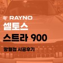 강동틴트