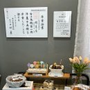 양과자점별하당