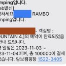 람보 캠핑장 이미지