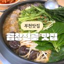 형제가마솥순대국 이미지