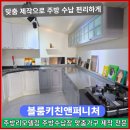 블룸퍼니쳐