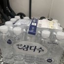 제주 삼다수유통 | 슬기로운생수 선우유통 삼다수 500ml 생수배달