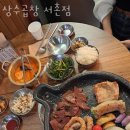 상수곱창 이미지