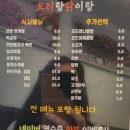 찜이랑닭이랑 이미지