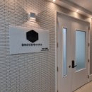 올댓부동산공인중개사사무소 | 올댓 부동산(공인중개사사무소) 개업 및 사무실 소개