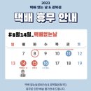 8월 11일(금) 목포는항구다 생선카페 판매생선[ 짼갈치, 횟감용 민어, 아나고장어 / 다음판매글 16일(수)입니다. ] 이미지