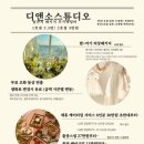 소스튜디오