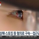 여자친구 얼굴에 발차기... 태권도 선수 이미지