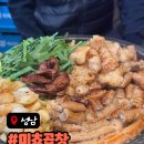 산성대로249번길 이미지