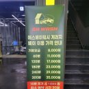 신세계셀프세차장 | 호평동 실내 셀프 세차장 후기(에스에이 워시)