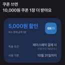 지에스(GS)25 만촌센타점 | 토스 페이스페이 이벤트 GS25 무료 쿠폰 커피 교환권