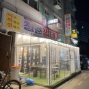 청춘껍데기수원 이미지