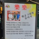러러 | 용산 차돌박이짬뽕 맛집 유명한 러러 실제후기