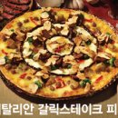 도미노피자경주점 이미지