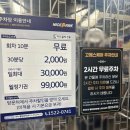 일구팔구튀김 | 고메스퀘어 평택비전점 신상맛집 방문후기!