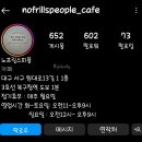 노프릴스피플 이미지