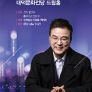 갈라콘서트 이미지