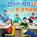 성실한사람
