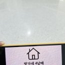 목동1구 | 1구인덕션 철거 상판 원상태로 막은 아파트