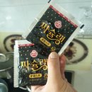 주식회사 뉴스와이어 | 가격이 더 저렴한 짜파게티가 더 나아 보였던 '짜슐랭' 후기