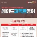 스카이퍼펙트학원
