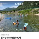 월악산레트로캠핑N민박 이미지