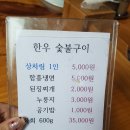 아미성한우식당 이미지