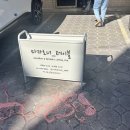 마카로너테이블