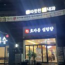 효자동설렁탕(월드마크점) 이미지