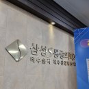 삼성에스마취통증의학과의원 이미지