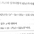 고1 수학 상-1학기 중간고사-교육청 기출-항등식의 활용과 이해-2022년 6월 29번/2021년 9월 29번/ 2020년 6월 21번 이미지