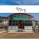 반딧불이마을영농조합법인 이미지