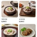 대천국밥 상인점 이미지