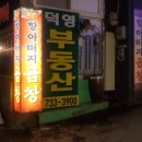 할아버지곱창 이미지