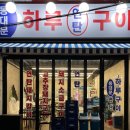 동대문식당 이미지