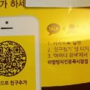 땅땅치킨봉곡 이미지