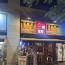 부자대성공파트너광고 | [내돈내산] 일산 맛집 ‘손씨포차 본점’ - 아내와 우연히 발견한 안주 맛집, 솔직 후기