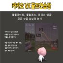 중앙역스크린골프 이미지