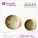 한국전시주최행사대행사업협동조합 이미지