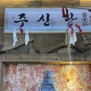 프레시 델리 옆 이미지