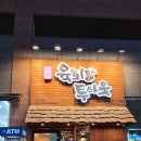 육회말투아웃 | 파주 야당 맛집|파주 야당 육회맛집 찾는다면? 육회말투아웃 솔직후기