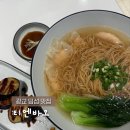 티엔바오 | 광교 딤섬 맛집 티엔바오 가지딤섬, 완탕면 내돈내산 후기