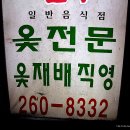 승호식당 이미지