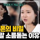 전청조 남현희 프로포즈 영상.. 최초 공개 이미지