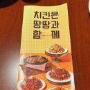 땅땅치킨(정관1호점) 이미지